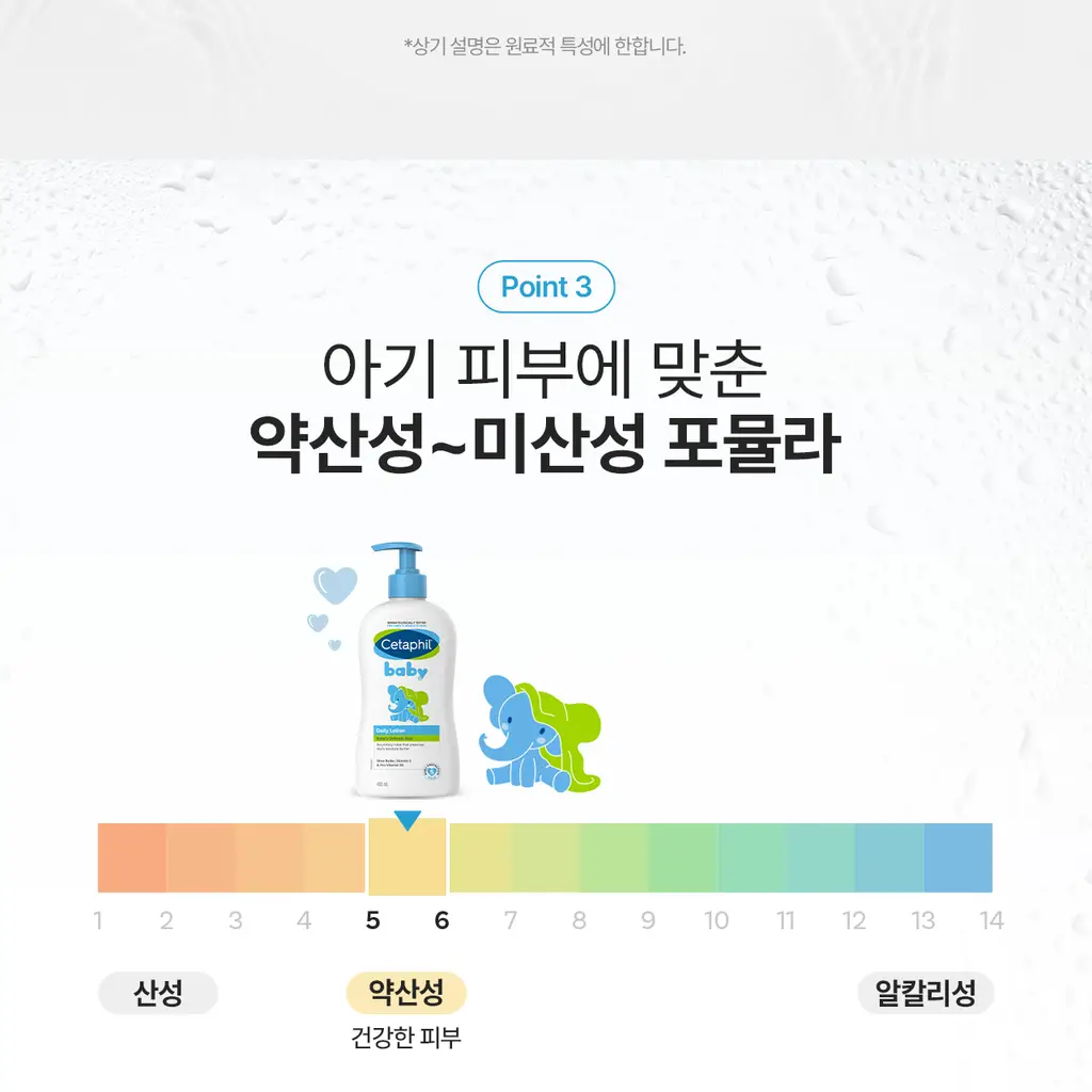 [0세사용가능/출산선물] 세타필 베이비 데일리 로션 400ml 상세페이지 18